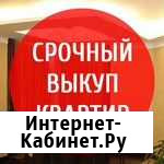 Срочный выкуп квартир г.Находка,Ливадия,Врангель Находка - изображение 1