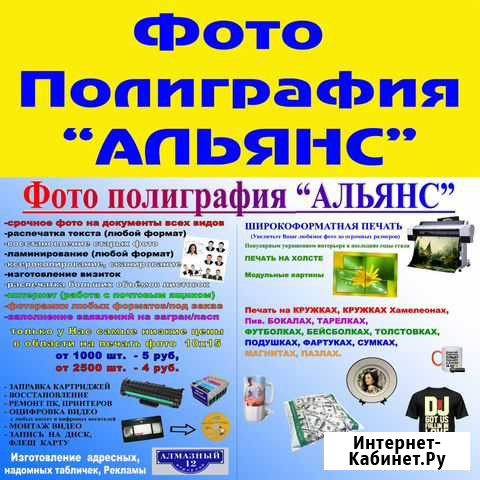 Фото полиграфия альянс Разумное - изображение 1