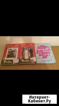 Книги школьные Дербент - изображение 1