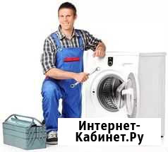 Срочный ремонт стир. машин, и др Бузулук - изображение 1