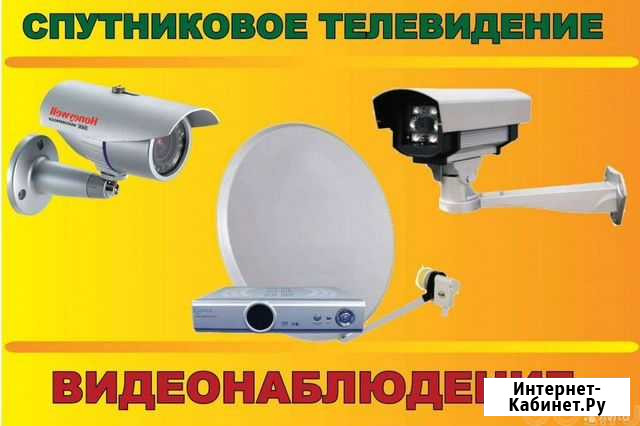 Установщик антенн МТС триколор 20каналов Старомышастовская - изображение 1