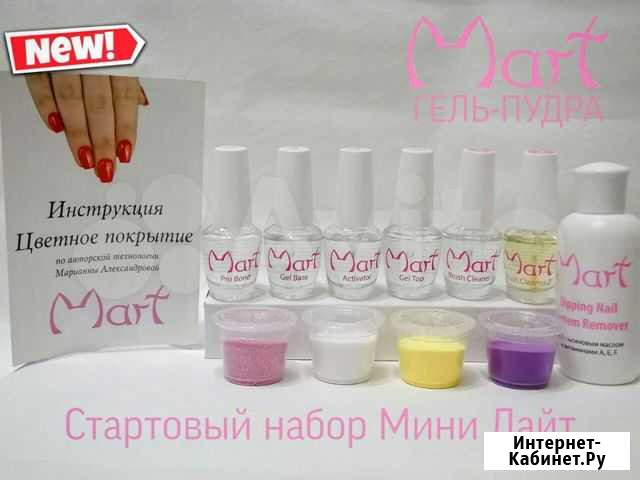 Набор для покрытия ногтей без уф Чебоксары - изображение 1