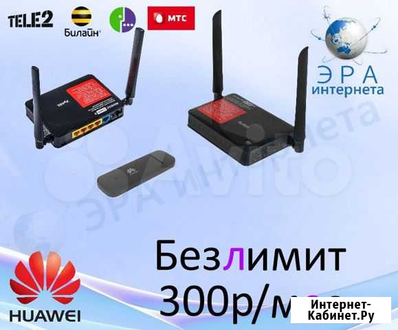 3g/4g модем + роутер omni2 (интернет в дом) Красноярск - изображение 1