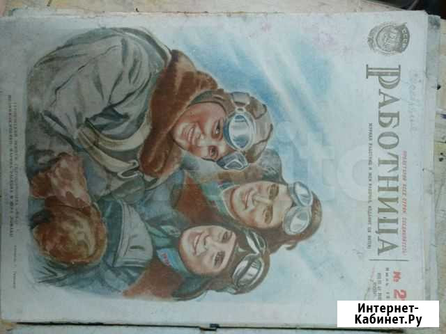 Старые журналы Работница 1925-30 года Киров - изображение 1