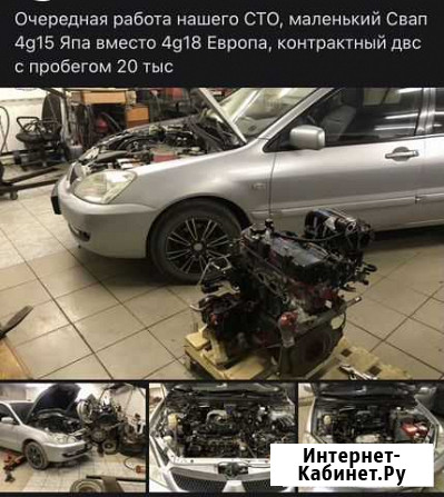 Сто Mitsubishi Нижневартовск - изображение 1