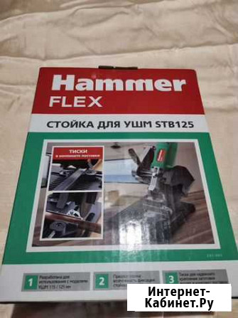 Стойка для ушм Hammer STB 125 Никольское - изображение 1