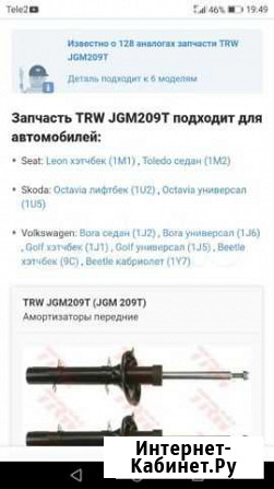 Стойка ауди Тульский - изображение 1