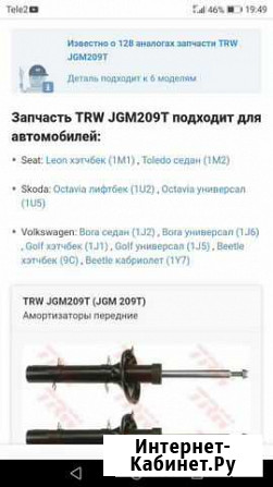Стойка ауди Тульский - изображение 1