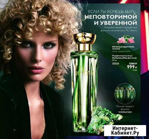 Духи орифлейм новые Нижний Тагил - изображение 1