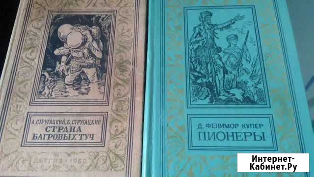 Библиотека приключений и научной фантастики Прокопьевск - изображение 1