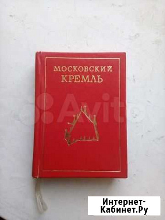 Московский Кремль Иваново - изображение 1