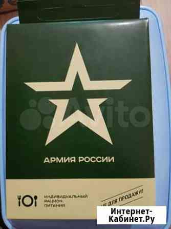 Сухой паёк Хабаровск
