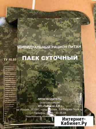 Сухой паек суточный Балашиха