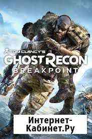 Tom clancys ghost recon break point ps 4 x box one Магнитогорск