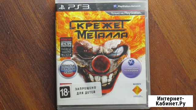 Еду на дискотеку в соседнее село PS3 Димитровград - изображение 1