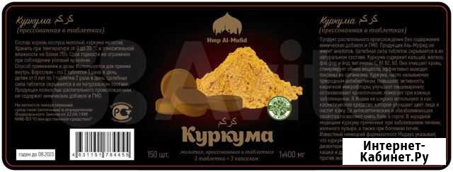 Таблетки натуральные Хасавюрт - изображение 1
