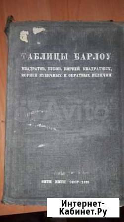 Орфографический словарь Рязань - изображение 1