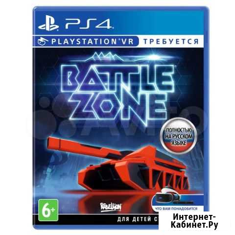 Battlezone ps 4 Магнитогорск - изображение 1