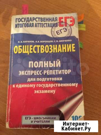 Полный справочник егэ Магнитогорск - изображение 1