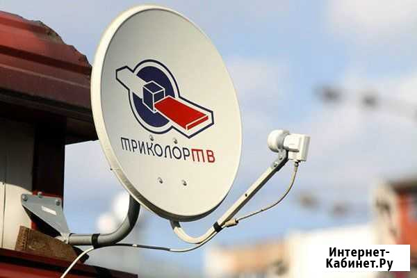 Тарелка Триколор тв Волжский Волгоградской области - изображение 1