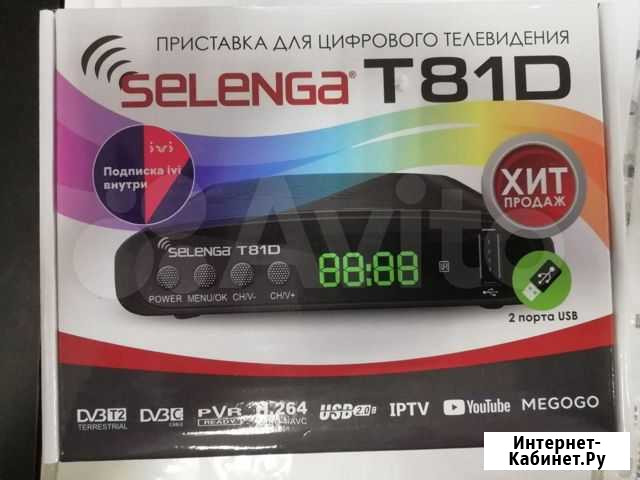 Тв-приставка Улан-Удэ - изображение 1