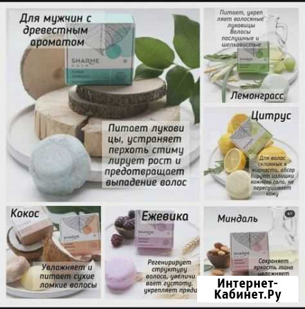 Твердый шампунь Чехов - изображение 1