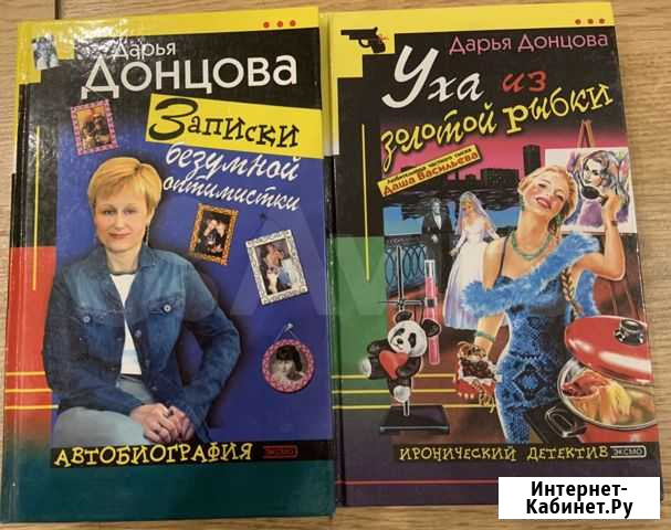 Донцова Чебоксары - изображение 1