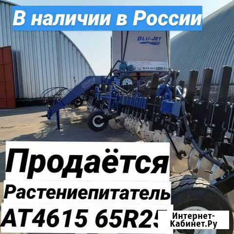 Внесение удобрений Опрыскиватель Растениепитатель Ставрополь - изображение 1