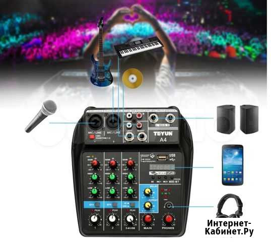 Новый. Микшерный пульт 4 канала. есть Bluetooth Краснодар - изображение 1