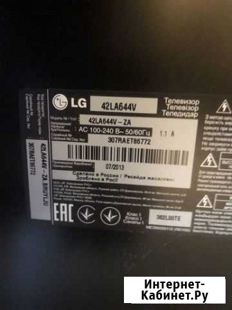 Телевизор lg 42 smart tv Ульяновск - изображение 1
