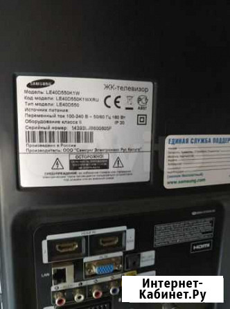 Телевизор samsung LE40D550K1W на запчасти Тверь - изображение 1