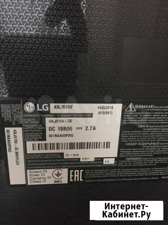 Телевизор LG Щекино - изображение 1