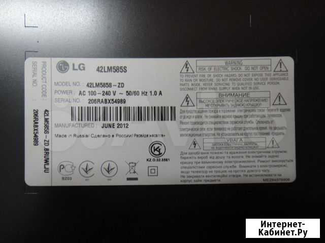 Телевизоры LG 42LM580T и 42LM585S Новочеркасск - изображение 1