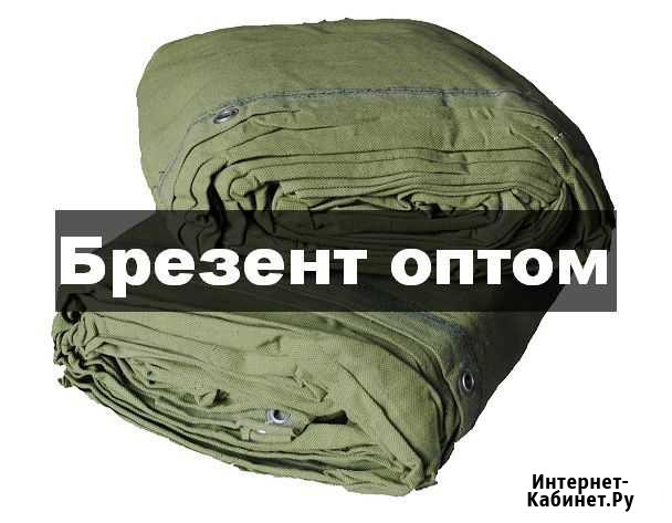Брезент Чебоксары - изображение 1