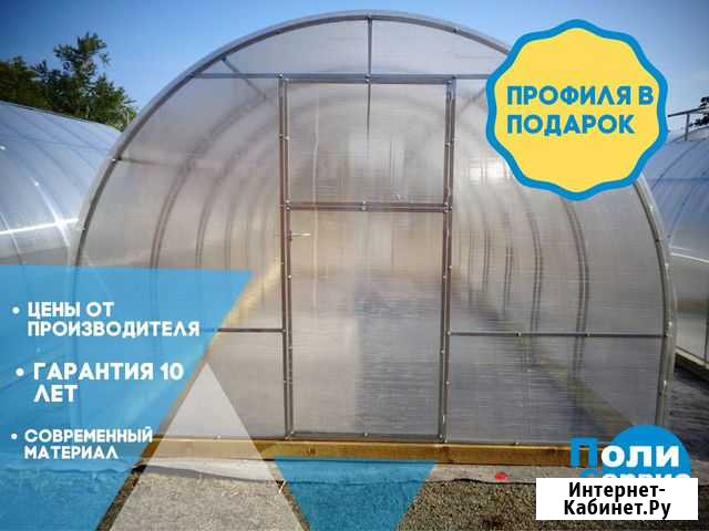 Теплица Вечность 6 метров Тюмень - изображение 1