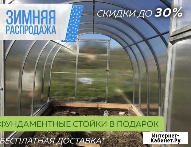 Теплица премиум арочная / Теплица Волхов - изображение 1