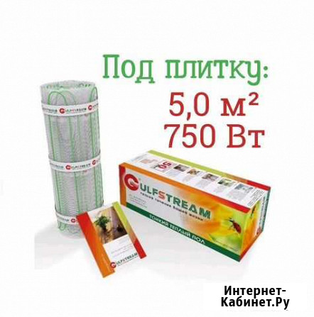 Теплый пол Новосибирск - изображение 1