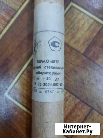Термометр лабораторный Ачинск - изображение 1