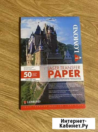 Бумага Lomond Laser Transfer Paper 50 листов Москва - изображение 1