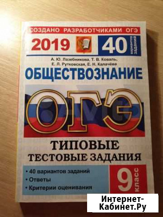Обществознание огэ 9 класс Оренбург - изображение 1