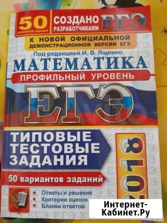 Тесты для подготовки к егэ по математике Тюмень - изображение 1