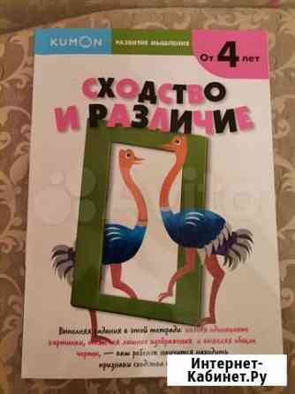 Тетради kumon Казань