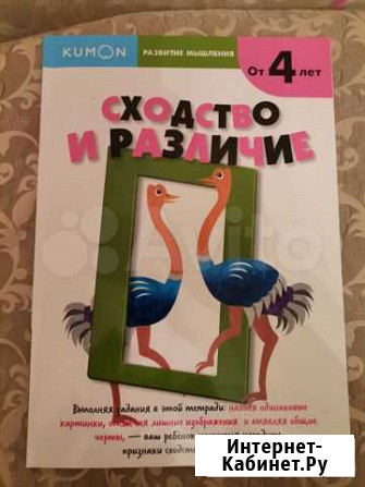 Тетради kumon Казань - изображение 1
