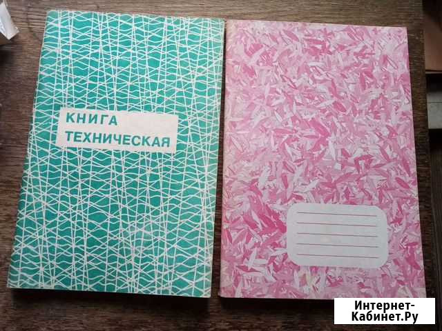 Тетради,Книги,Амбарные,Техническ.Книга учета Новосибирск - изображение 1
