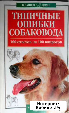 Про собак Мурманск - изображение 1