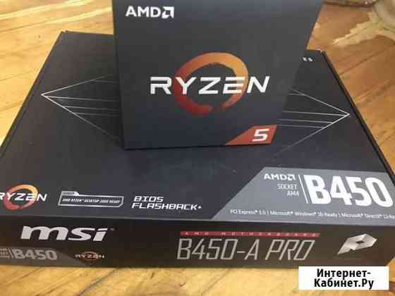 Amd r5 2600x +b450 a pro Кизляр