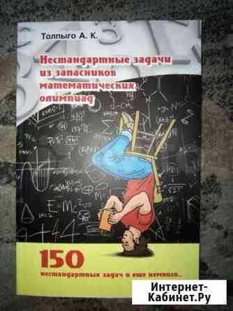 Книга задач с решениями Чехов
