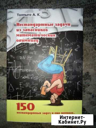 Книга задач с решениями Чехов - изображение 1