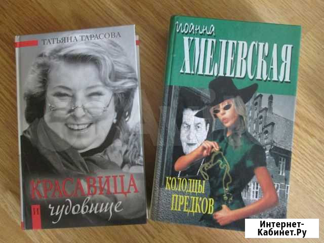 Бегбедер, Тарасова, хмелевская Екатеринбург - изображение 1