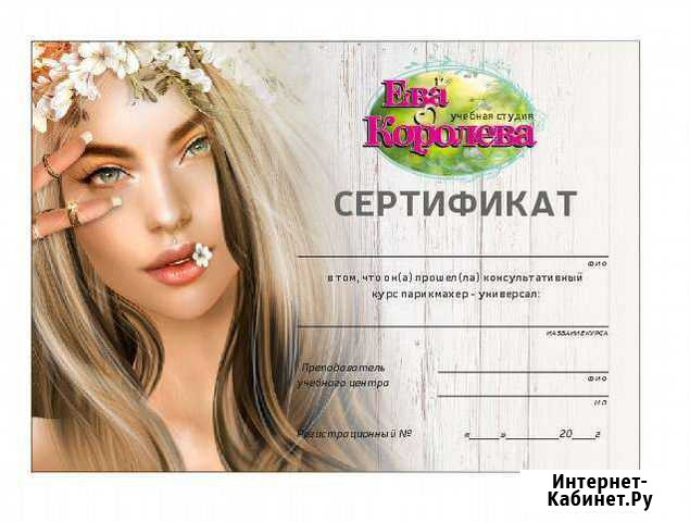 Курсы парикмахеров Воронеж - изображение 1